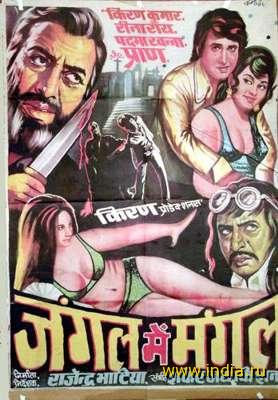 BABUL KI GALILYAN (1972) 
