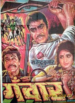 GUNWAAR (1970) 
