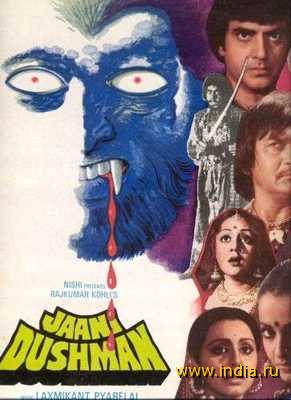 JAANI DUSHMAN (1979) 1 