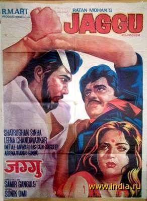 JAGGU (1975) 