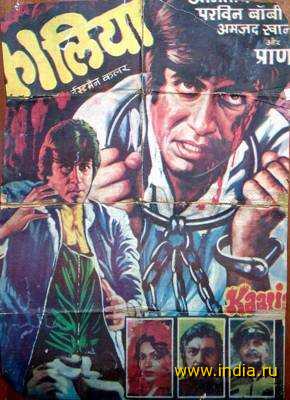 KALIA (1981) 