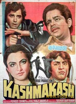KASHMAKASH (1973) 