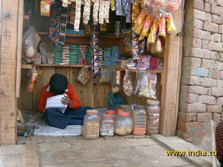 Indian shop 