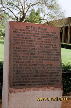  Qutb Minar 