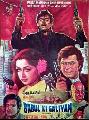 BABUL KI GALIYAN (1972)