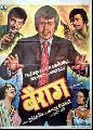 BAIRAAG (1973)