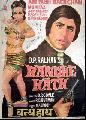 BANDHE HATH (1973)
