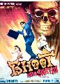 BHOOT MERA SAATHI (1974)