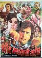 CHOR MACHAYE SHOR (1974)
