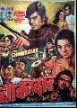 CHOWKIDAR (1974)
