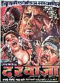 DARWAZA (1978)