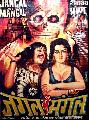 JANGAL MEIN MANGAL (1972)