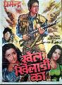 KHEL KHILARI KA (1977)