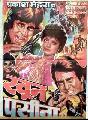 KHOON PASINA (1977)