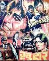 KHUD-DAAR (1982)