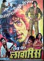 LAWARIS (1981)